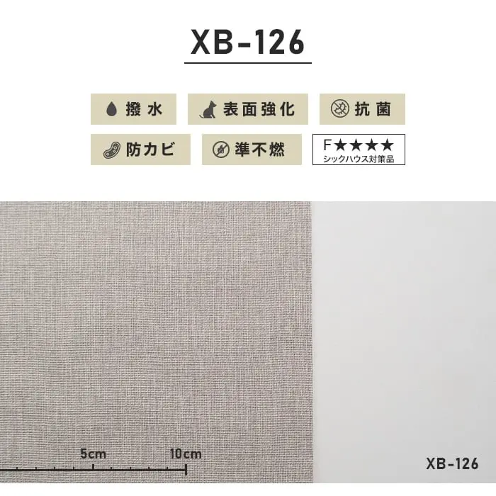 のりなし壁紙 リリカラ 表面強化 XB-126 (巾92cm)【掲載品番】XB-126