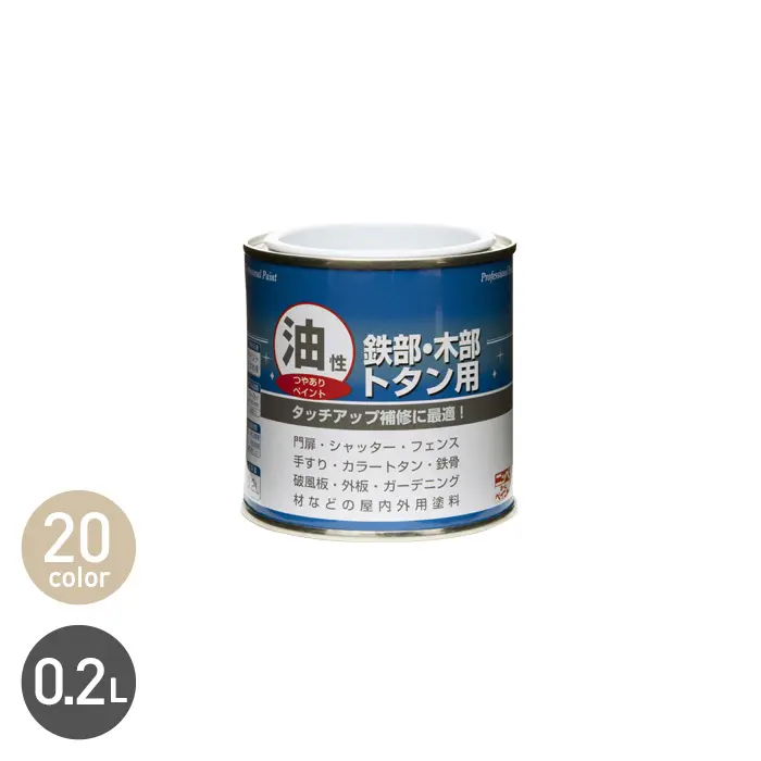 油性塗料 鉄部・木部・トタン用 0.2L【掲載品番】NP-OBTM-20-WH / NP-OBTM-20-OFWH / NP-OBTM-20-IV / NP-OBTM-20-MLWH / NP-OBTM-20-BEJ / NP-OBTM-20-CR / NP-OBTM-20-LKH / NP-OBTM-20-BR / NP-OBTM-20-CHO / NP-OBTM-20-BCH / NP-OBTM-20-YE / NP-OBTM-20-RE / NP-OBTM-20-REB / NP-OBTM-20-GRE / NP-OBTM-20-LFG / NP-OBTM-20-SKB / NP-OBTM-20-BLU / NP-OBTM-20-WG / NP-OBTM-20-GRY / NP-OBTM-20-BK