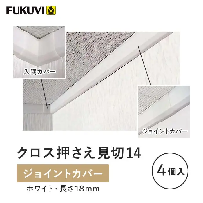 クロス押さえ見切14