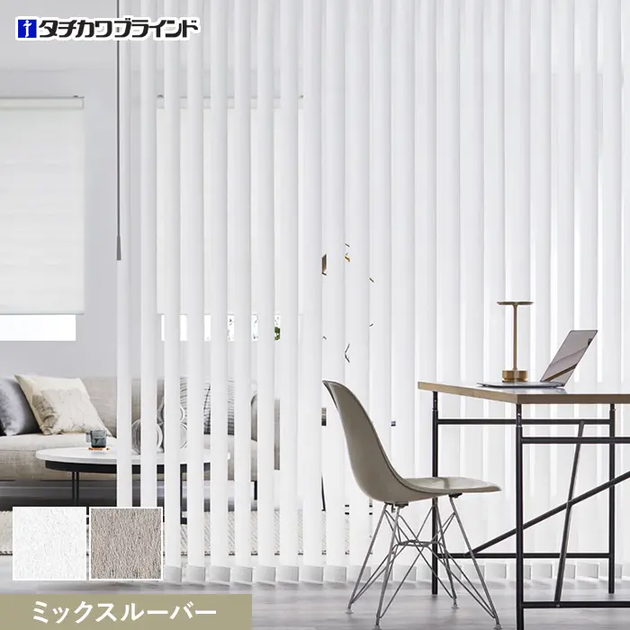 ミックスルーバー
