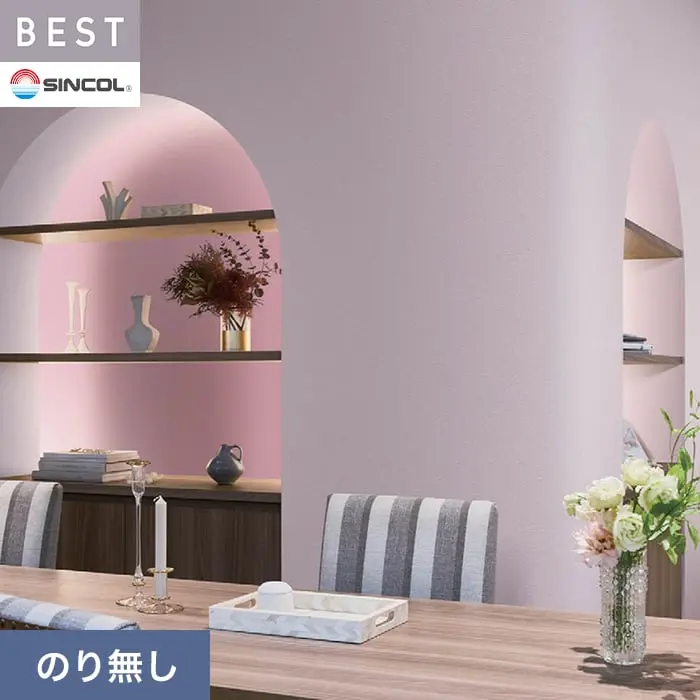 壁紙 のり無し シンコール ベスト 無地調 巾92cm BB2361【掲載品番】BB2361