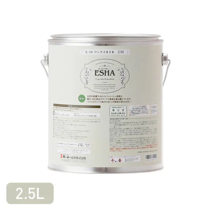 ESHA(エシャ) ワックスオイル 2.5L【掲載品番】ESHA-S19-250