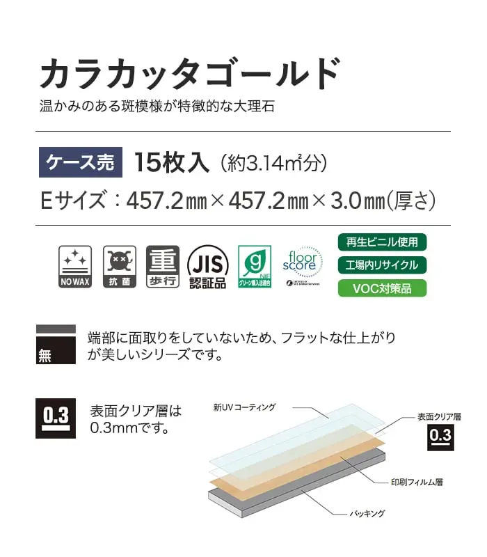カラカッタゴールド