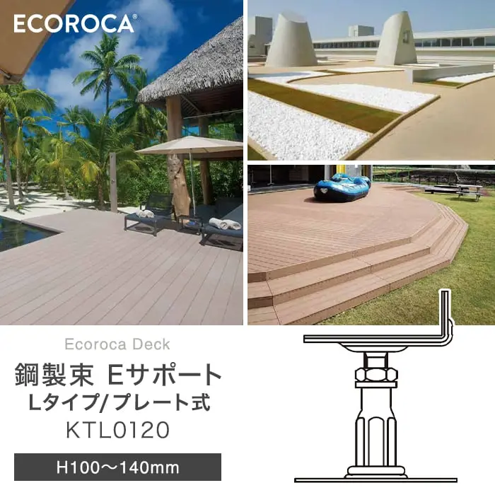 鋼製束Eサポート