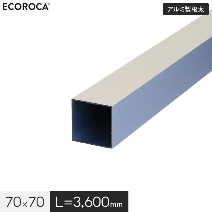 アルミ製根太