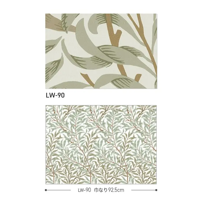 壁紙 のり無し リリカラ WILL V&A Willow Bough 巾92.5cm LW-90【掲載品番】LW-90