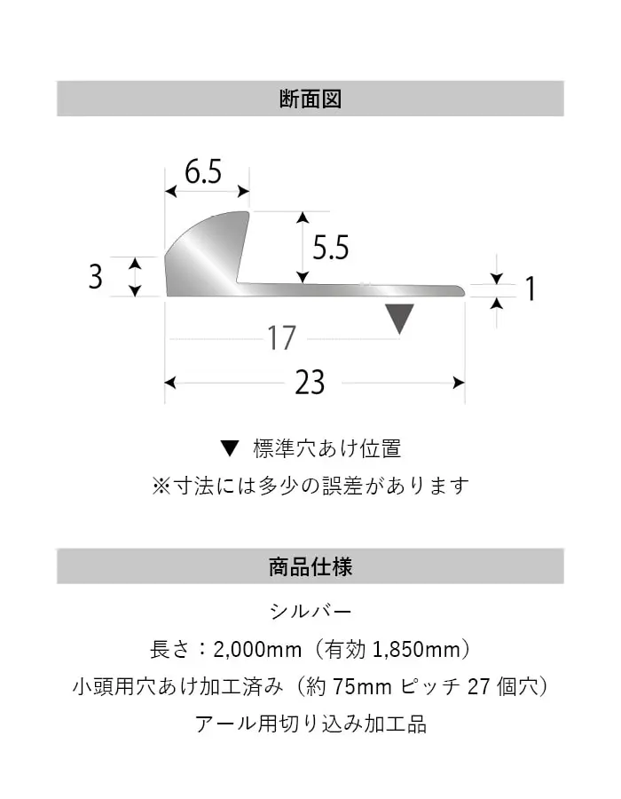 床見切り パスタライン アルミ 20-4143RS 穴有(対応厚み:~5.5mm) 既製サイズ 2m【掲載品番】20-4143RS22