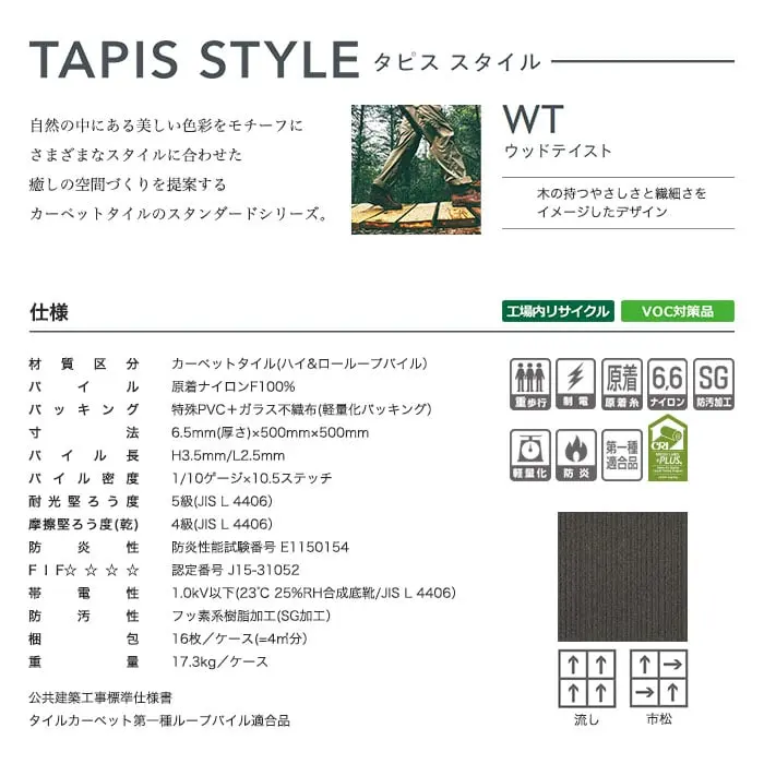 仕様