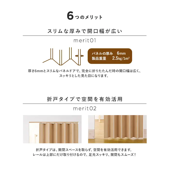 スリムな厚みで開口幅が広い