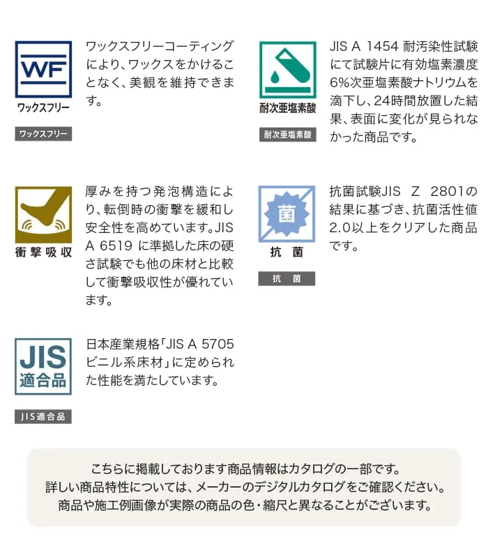 こちらに掲載しております商品情報はカタログの一部です。