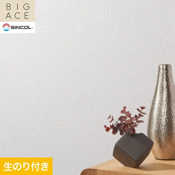 壁紙 のり付き シンコール BIGACE 石目調 巾92.5cm BA3127【掲載品番】BA3127