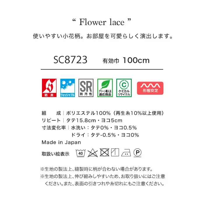 使いやすい小花柄。