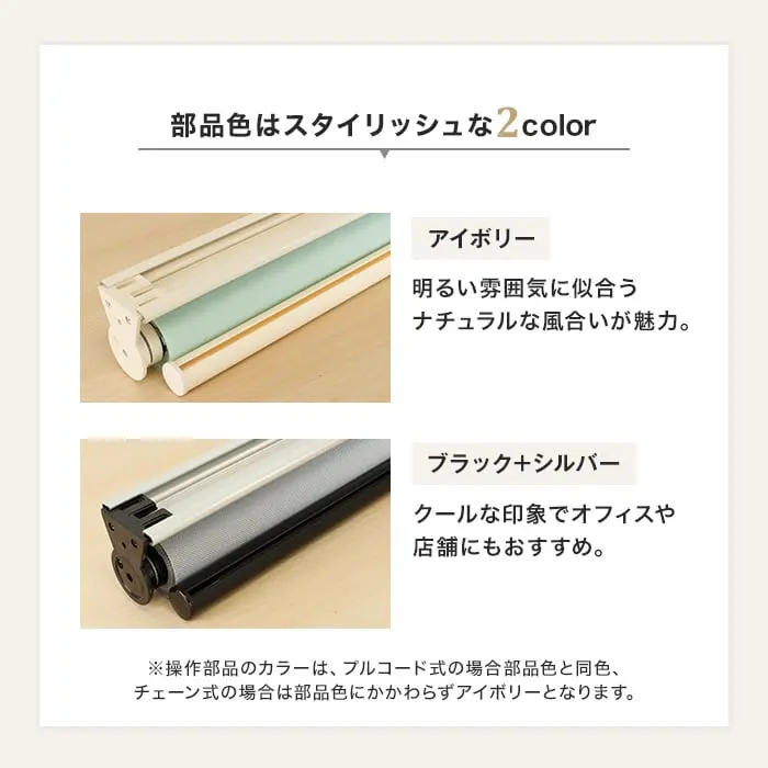 部品色はスタイリッシュな2カラー