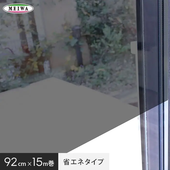 省エネタイプ
