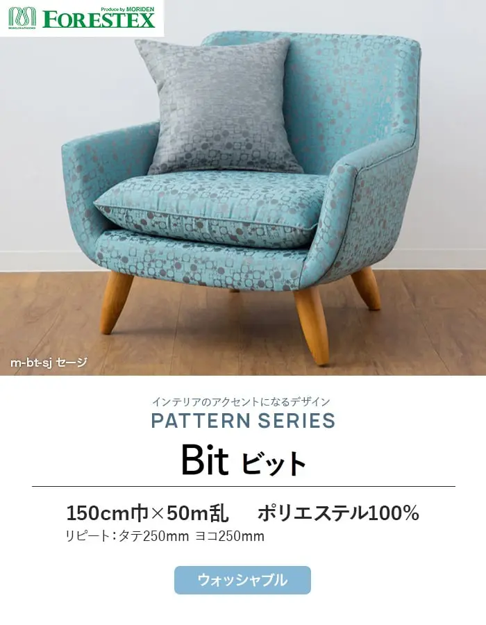 Bitビット