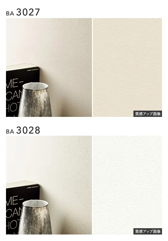 壁紙 のり無し シンコール BIGACE 石目調 巾92cm BA3027~BA3035【掲載品番】BA3027 / BA3028 / BA3029 / BA3030 / BA3031 / BA3032 / BA3033 / BA3034 / BA3035