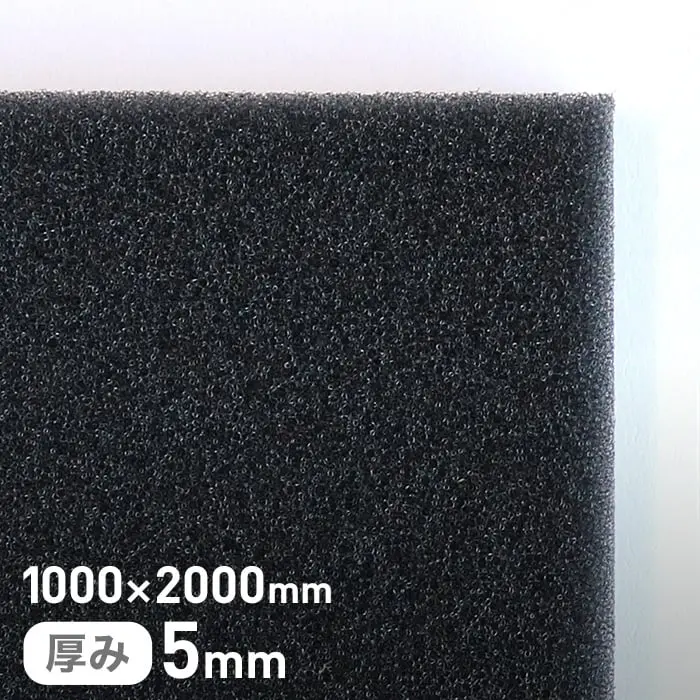 1000×2000mm厚み5mm
