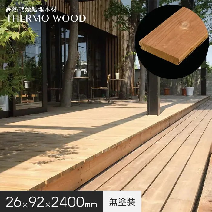 26×92×2400mm無塗装