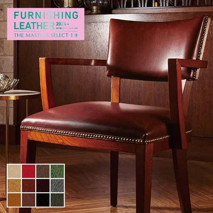 FURNISHING LEATHER