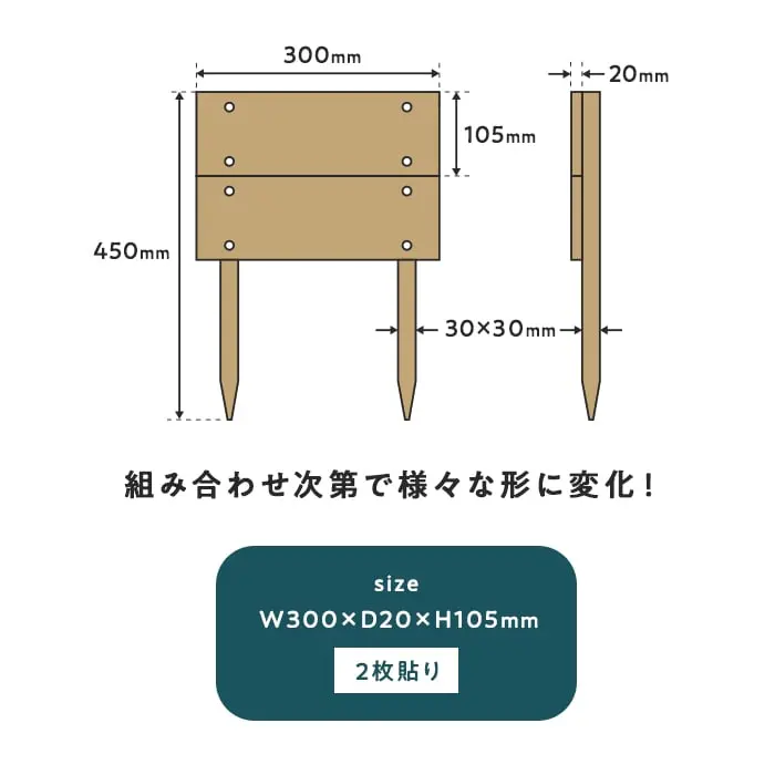 組み合わせ次第で様々な形に変化!