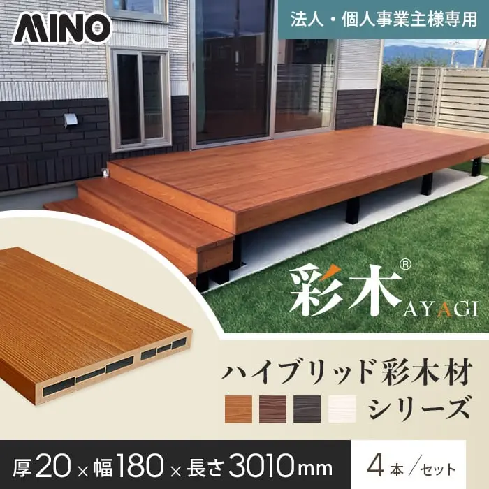 ハイブリッド彩木材