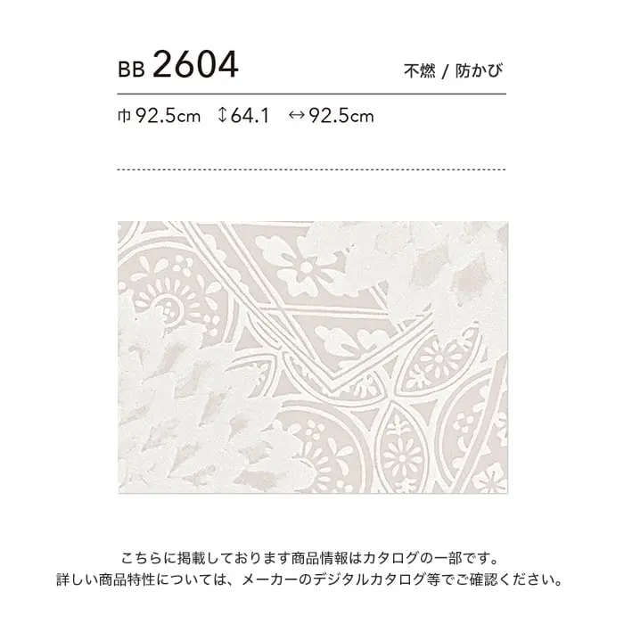 壁紙 のり無し シンコール ベスト 和調 巾92.5cm BB2604【掲載品番】BB2604