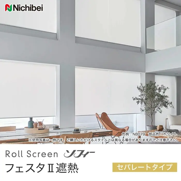 フェアフレクト遮熱