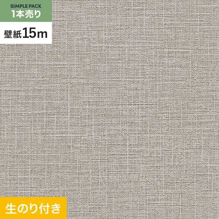 壁紙 のり付き シンプルパック (スリット壁紙90cm巾) 15m RM-869【掲載品番】RM-869