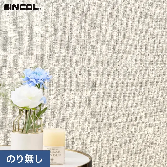 壁紙 のり無し シンコール TheBASIC+ 織物調 SLP-318 (巾92cm)【掲載品番】SLP-318
