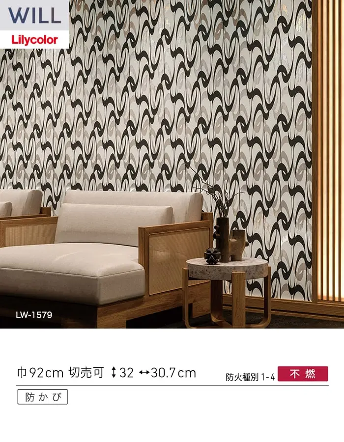 壁紙 のり無し リリカラ WILL パターン 巾92cm LW-1579【掲載品番】LW-1579