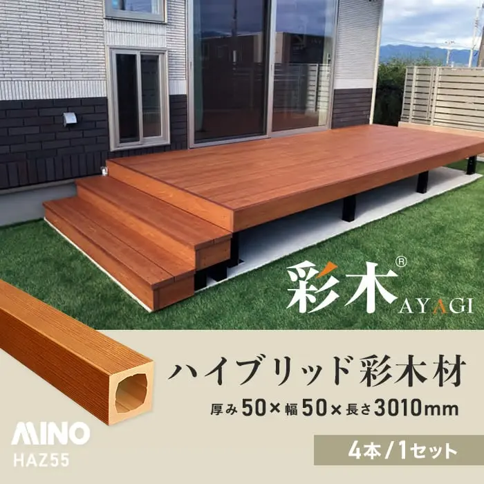 ハイブリッド彩木材