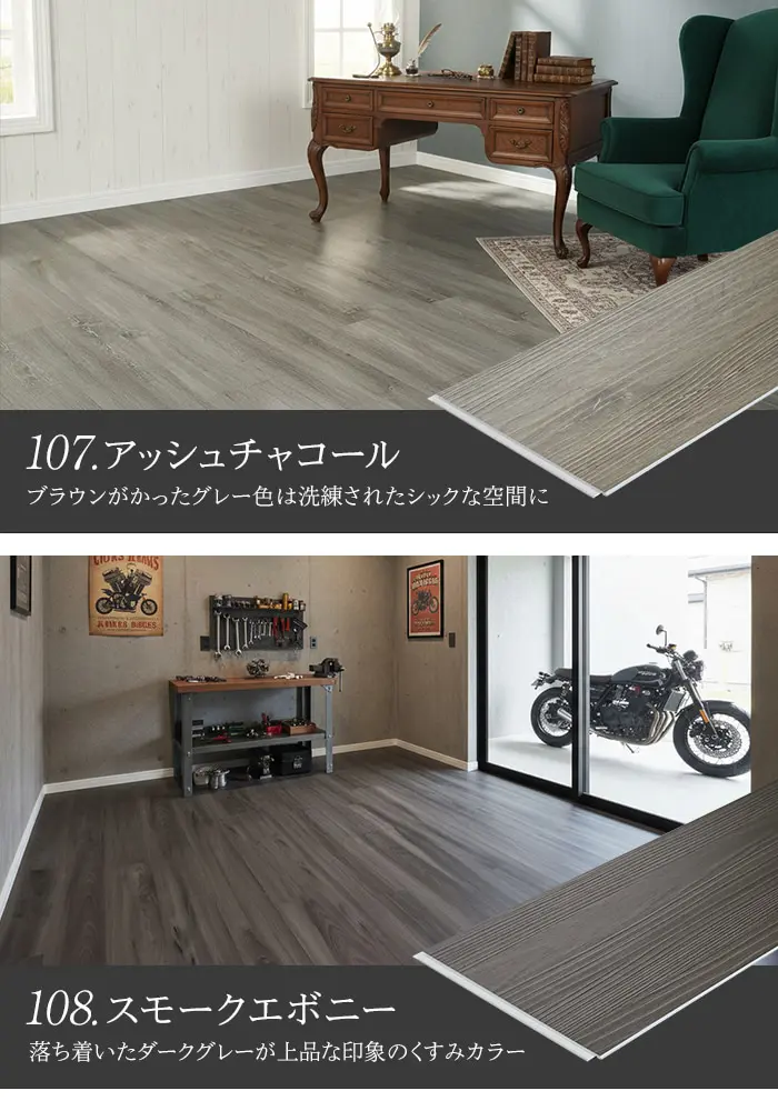 アッシコチャコー スモークエボニー