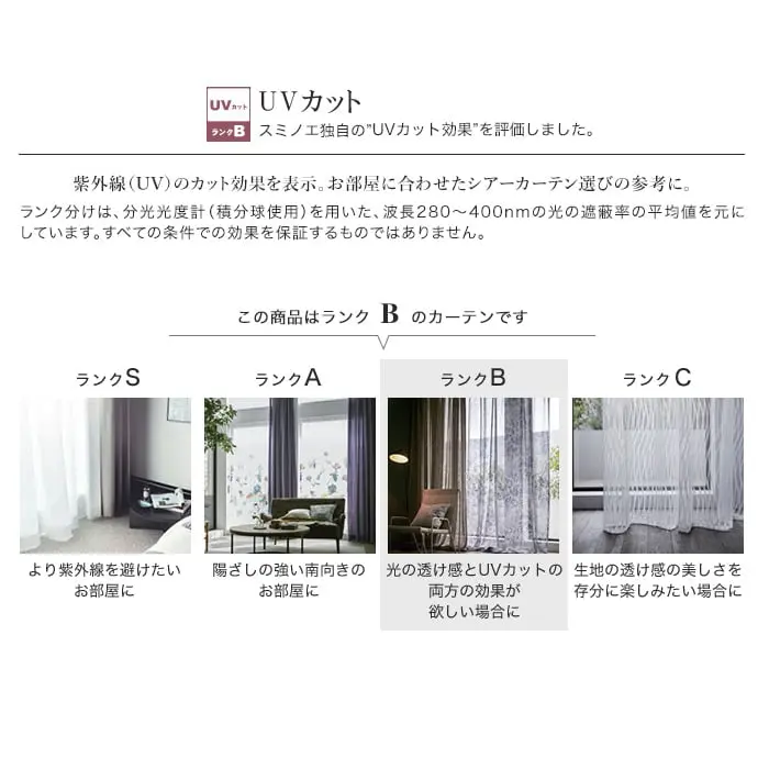 オーダーカーテン スミノエ U Life ユーライフ U-5402【掲載品番】SUM-ULIFE25-158