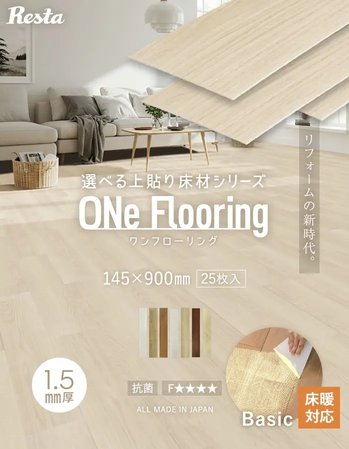 リフォームの新時代。