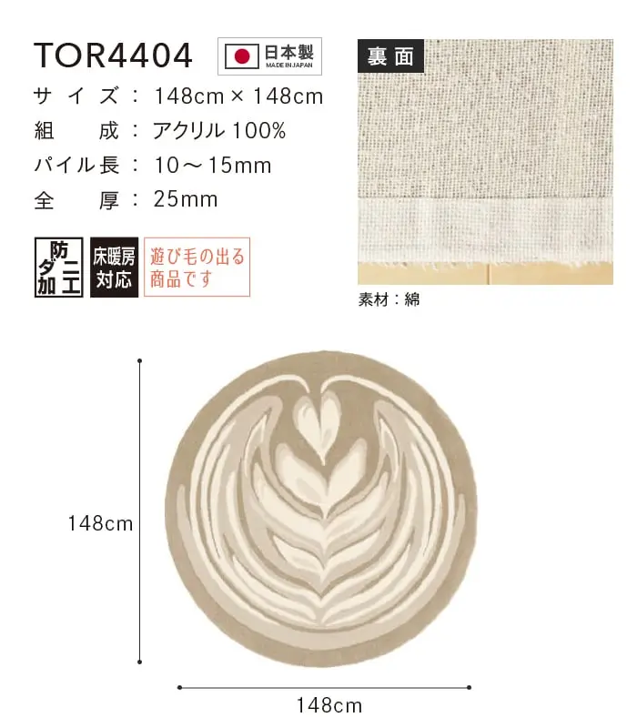 遊び毛の出る商品です