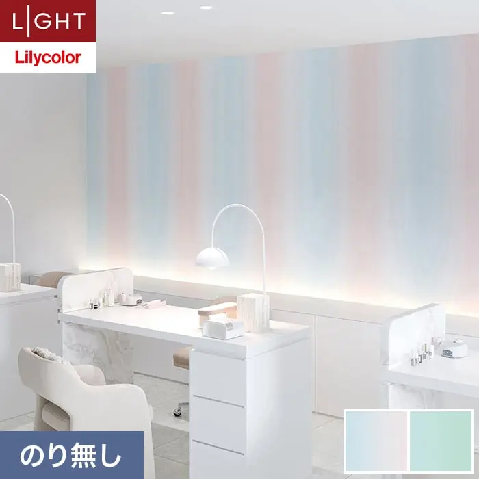 壁紙 のり無し リリカラ ライト 【+1】plus one mood 巾92cm LL-6018・6019【掲載品番】LL-6018 / LL-6019