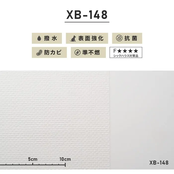 のり付き壁紙 スリット壁紙(ミミなし)リリカラ 表面強化 XB-148 (新XB-253)【掲載品番】XB-148