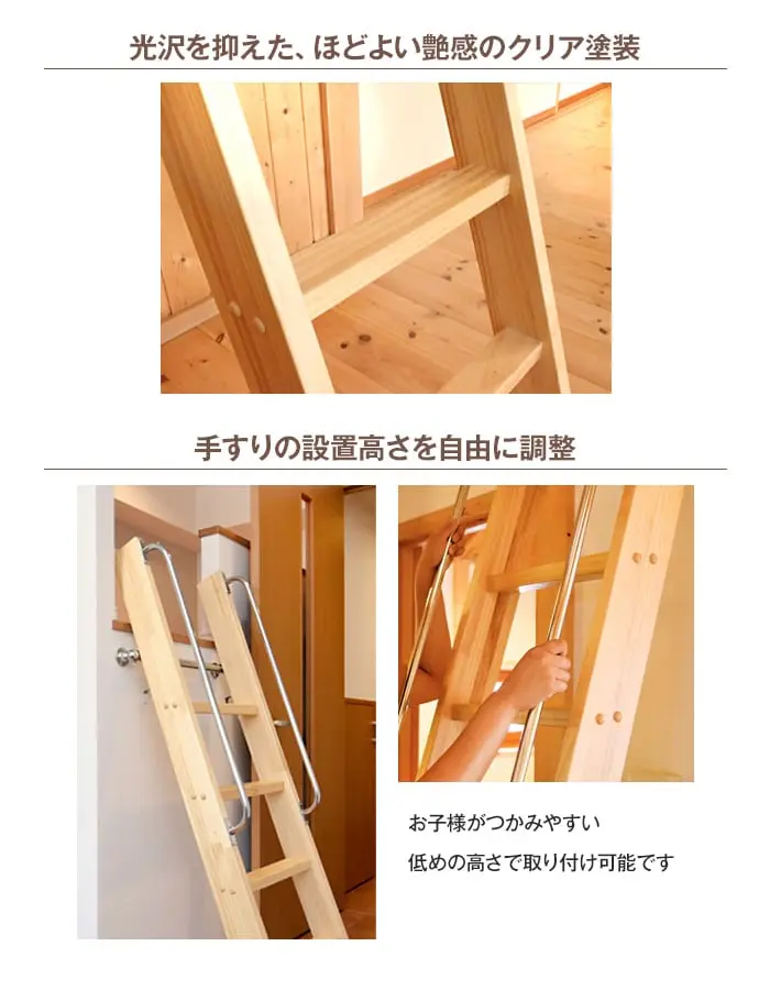 光沢を抑えたクリア塗装 手すりの高さを調整