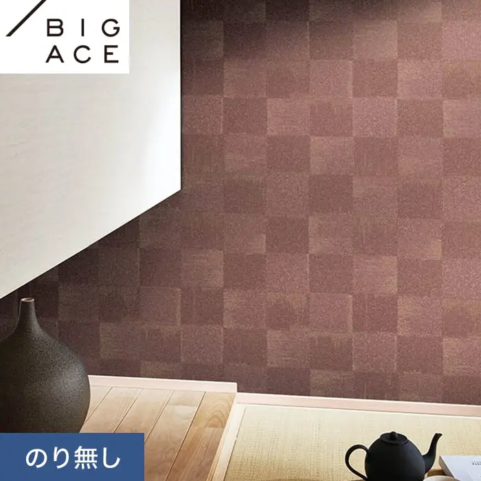 壁紙 のり無し シンコール BIGACE 和調 巾92cm BA7341【掲載品番】BA7341