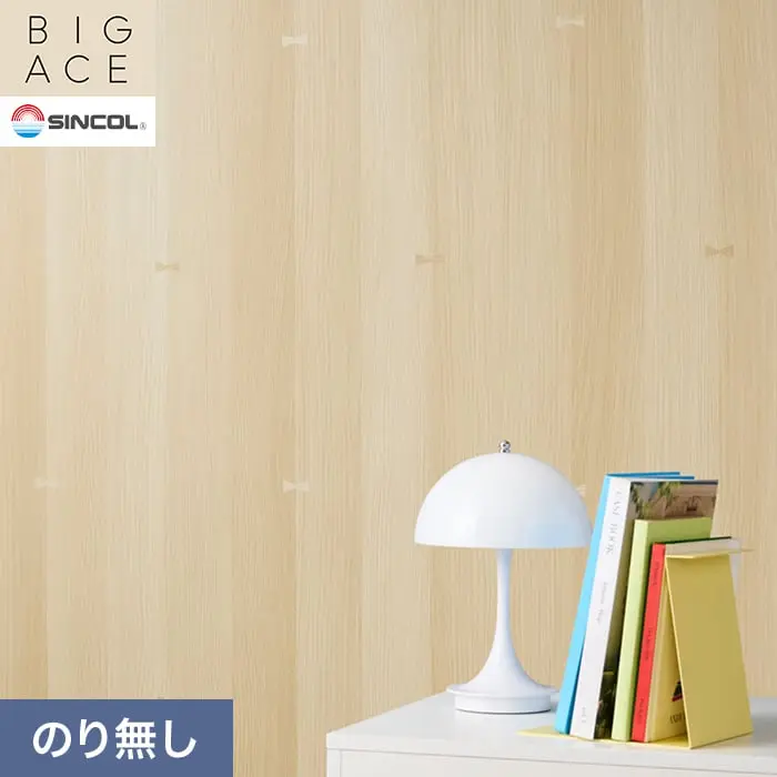 壁紙 のり無し シンコール BIGACE 木目調 巾92cm BA3342【掲載品番】BA3342