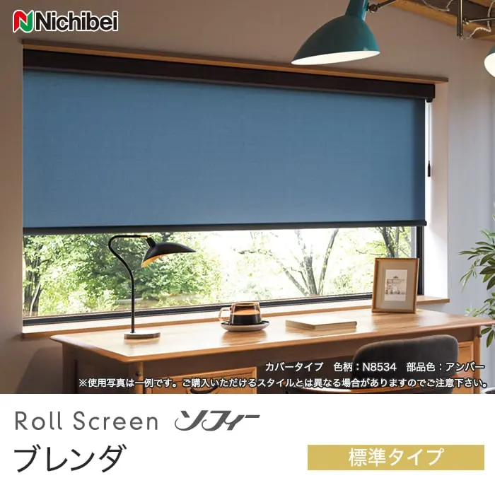 ブレンダ