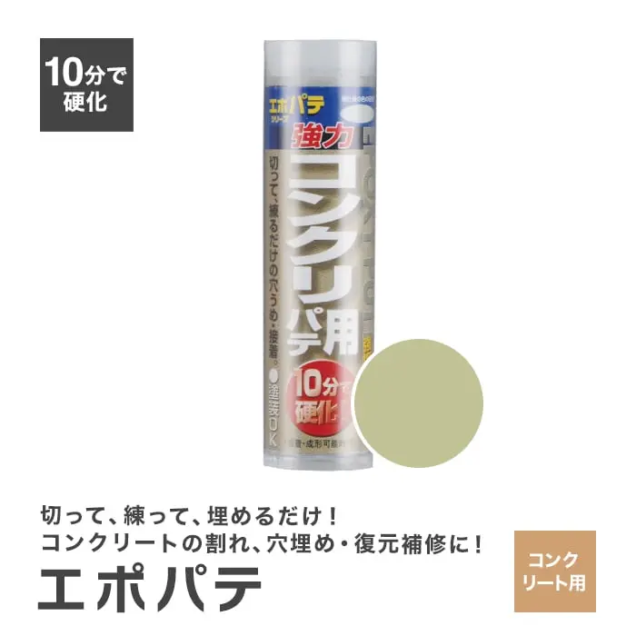 切って、練って、埋めるだけ!