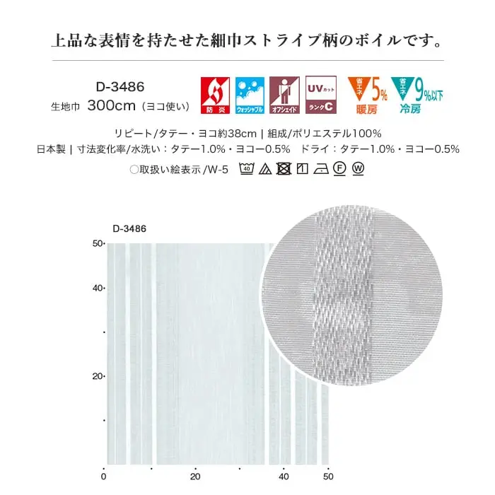 上品な表情を持たせた細巾ストライプ柄のボイルです。