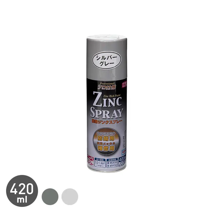 樹脂塗料 スプレー さび防止 ジンクスプレー 420ml【掲載品番】NP-GSS-420GR / NP-GSS-420SGR