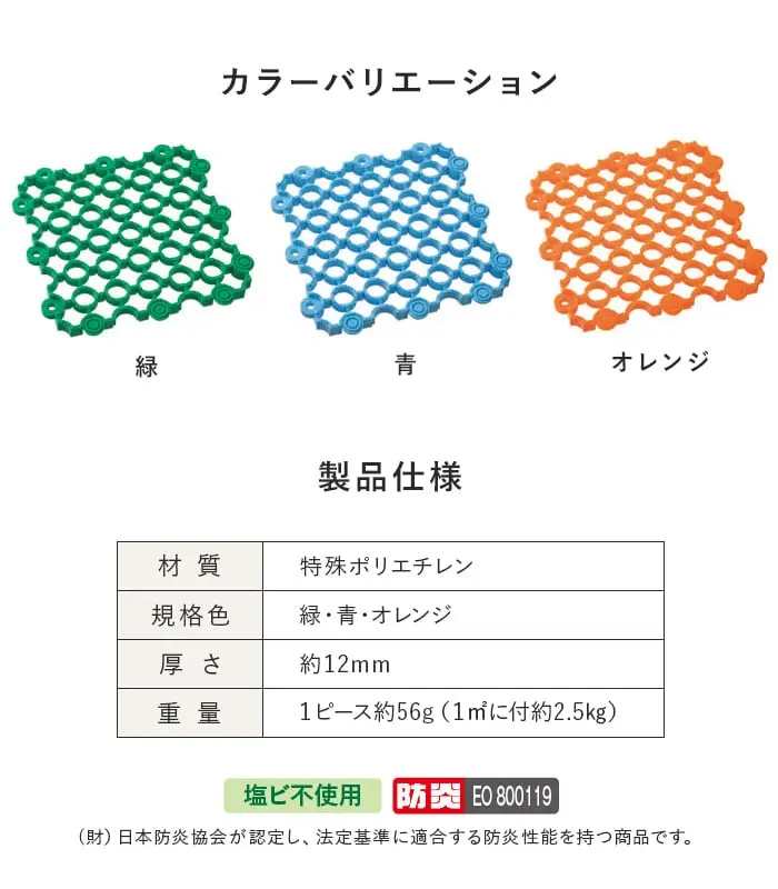 製品仕様