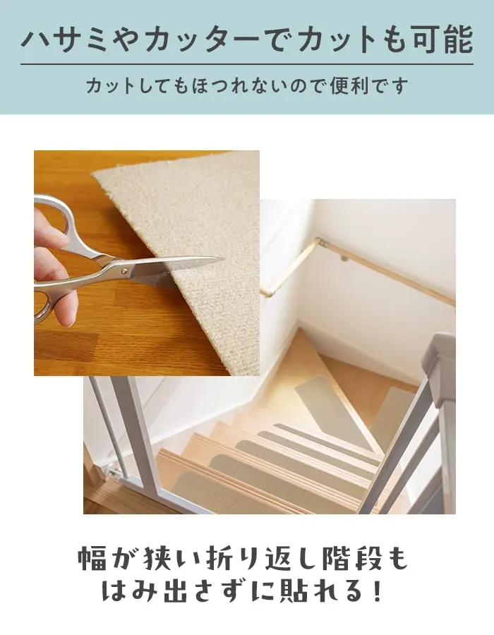 ハサミやカッターでカットも可能