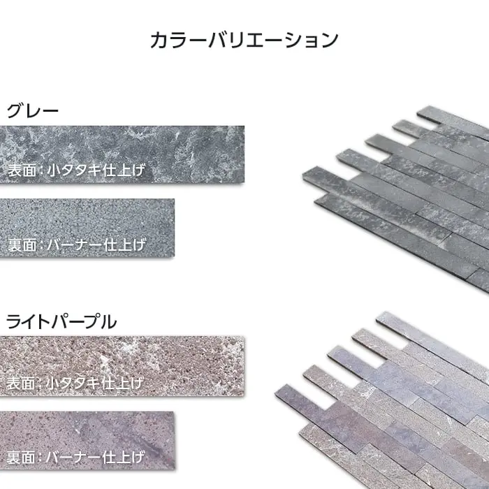 安山岩パネル TIME&GARDEN チェルシーダブルフェイス 18枚入【掲載品番】TG-CDF-GR / TG-CDF-LP