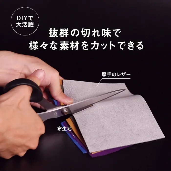 抜群の切れ味で様々な素材をカットできる