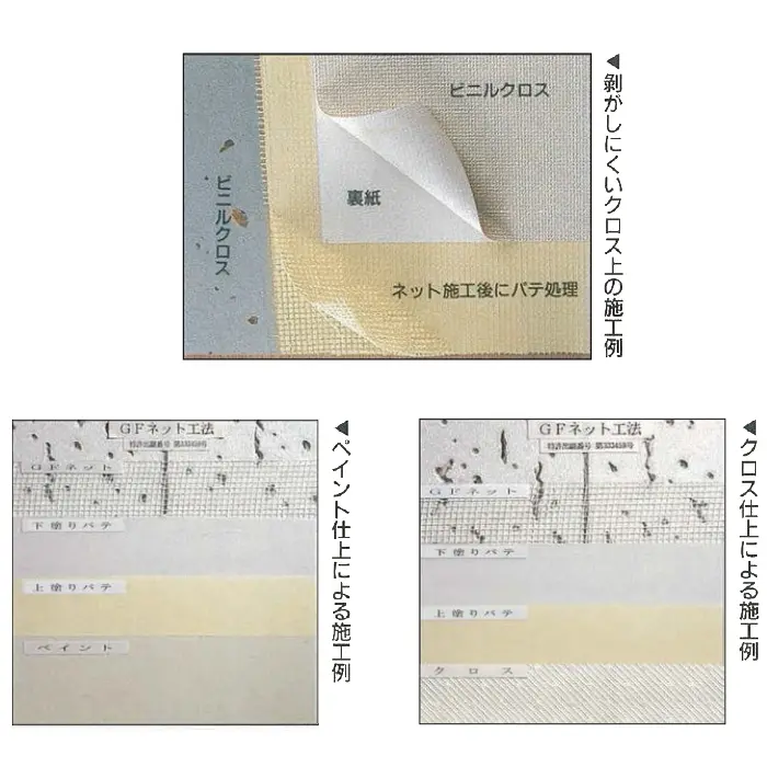 ペイント仕上による施工例