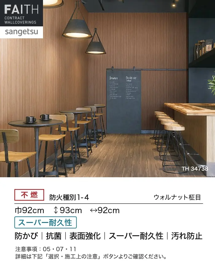 防かび 抗菌 表面強化 スーパー耐久性 汚れ防止